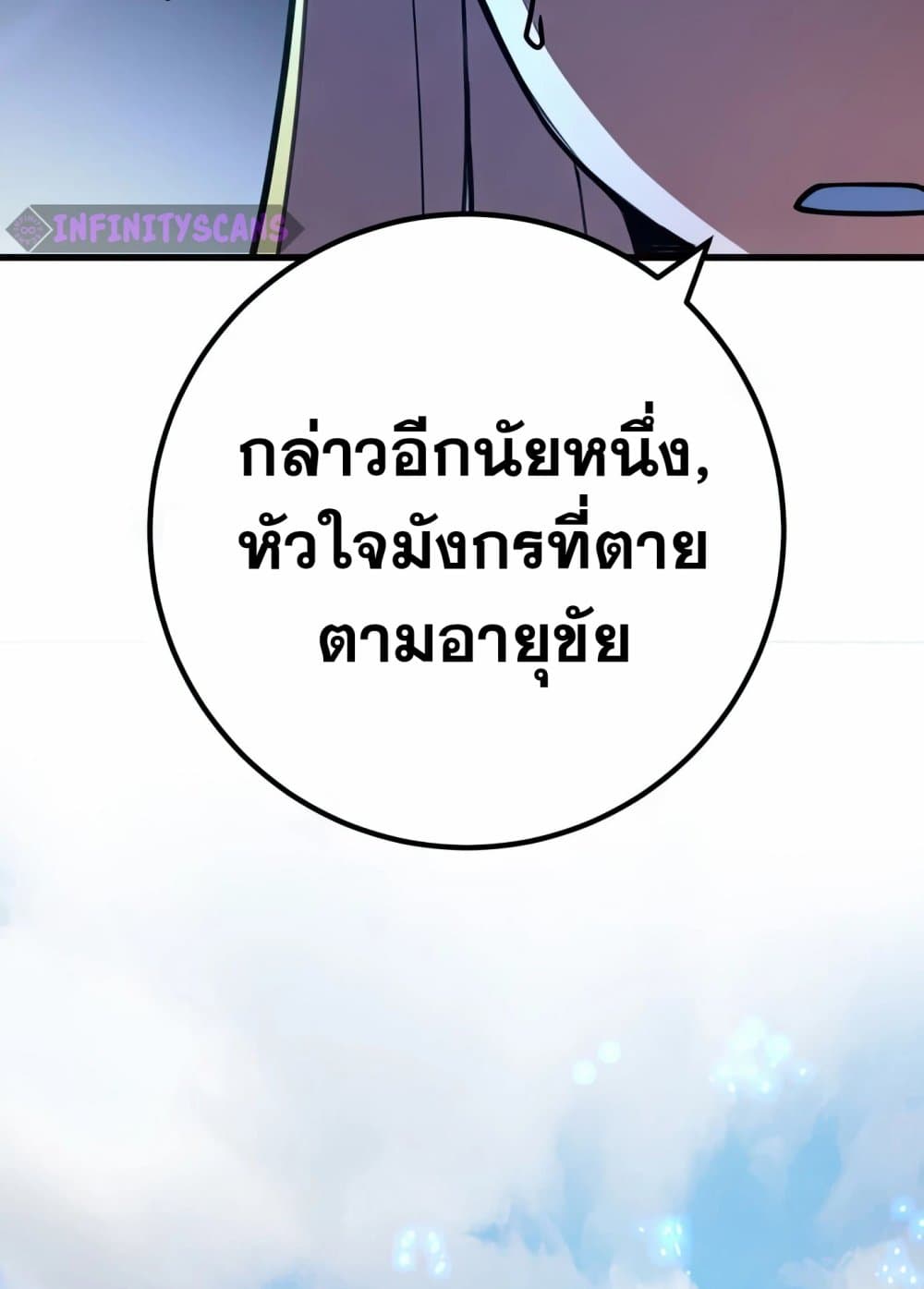 World's Strongest Troll page 71