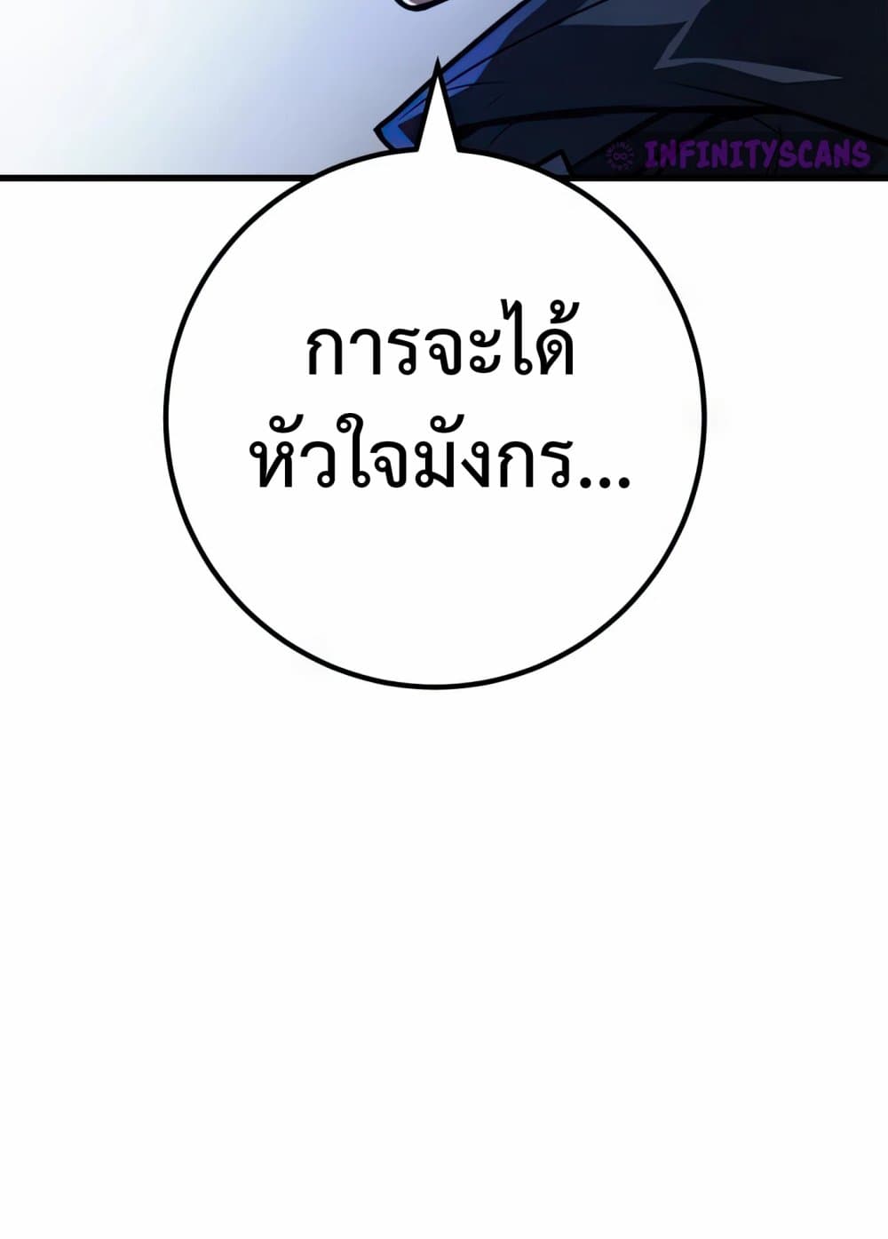 World's Strongest Troll page 75