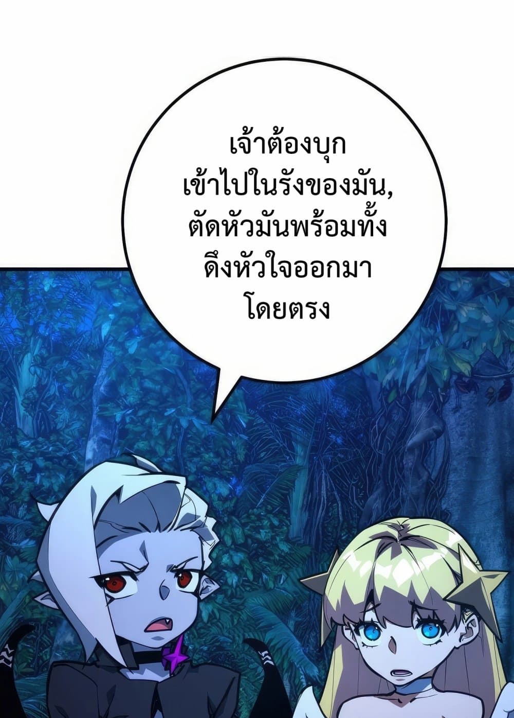World's Strongest Troll page 76