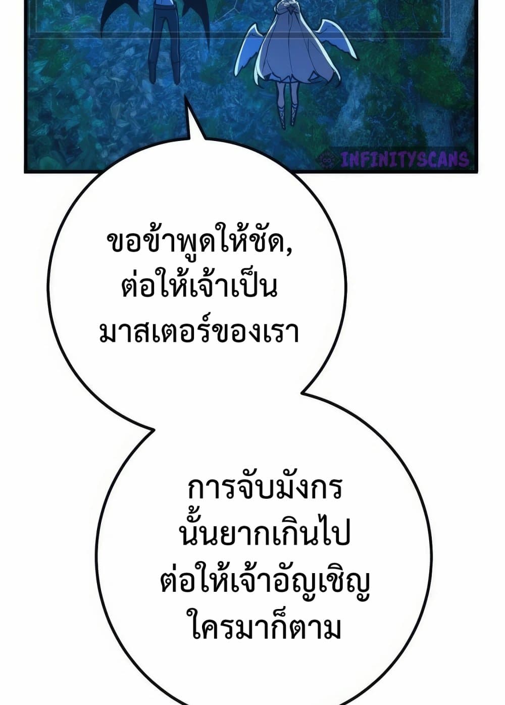 World's Strongest Troll page 79