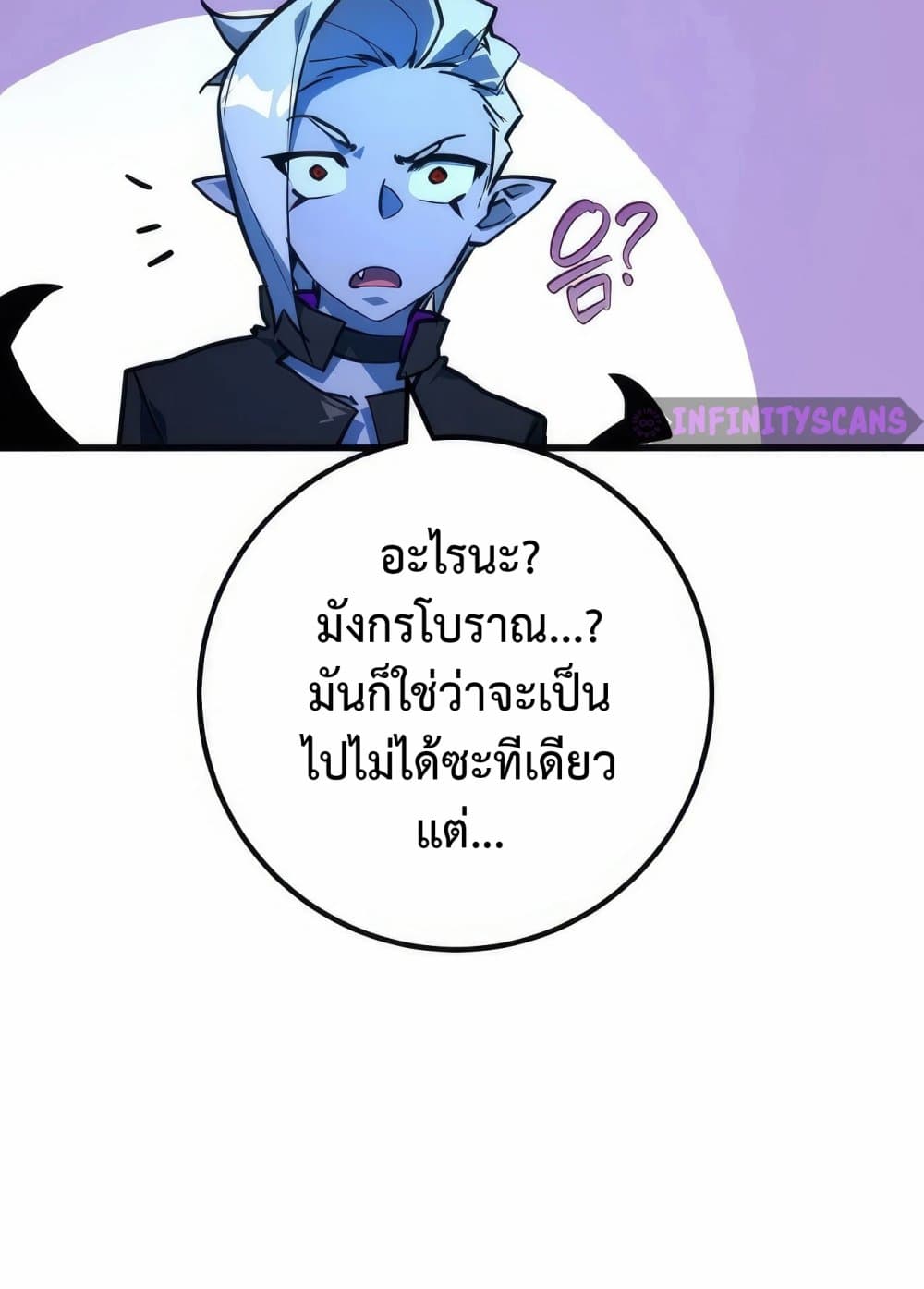 World's Strongest Troll page 82
