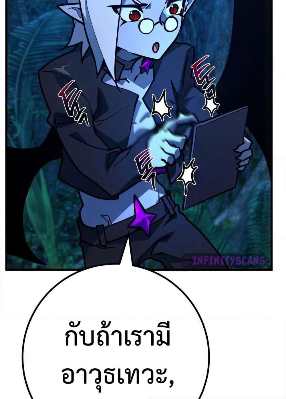 World's Strongest Troll page 86