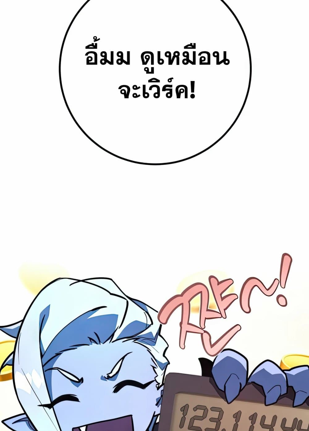 World's Strongest Troll page 88