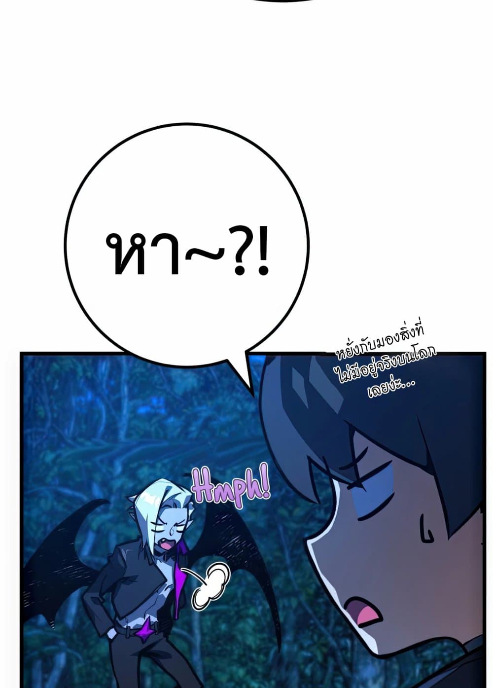 World's Strongest Troll page 90