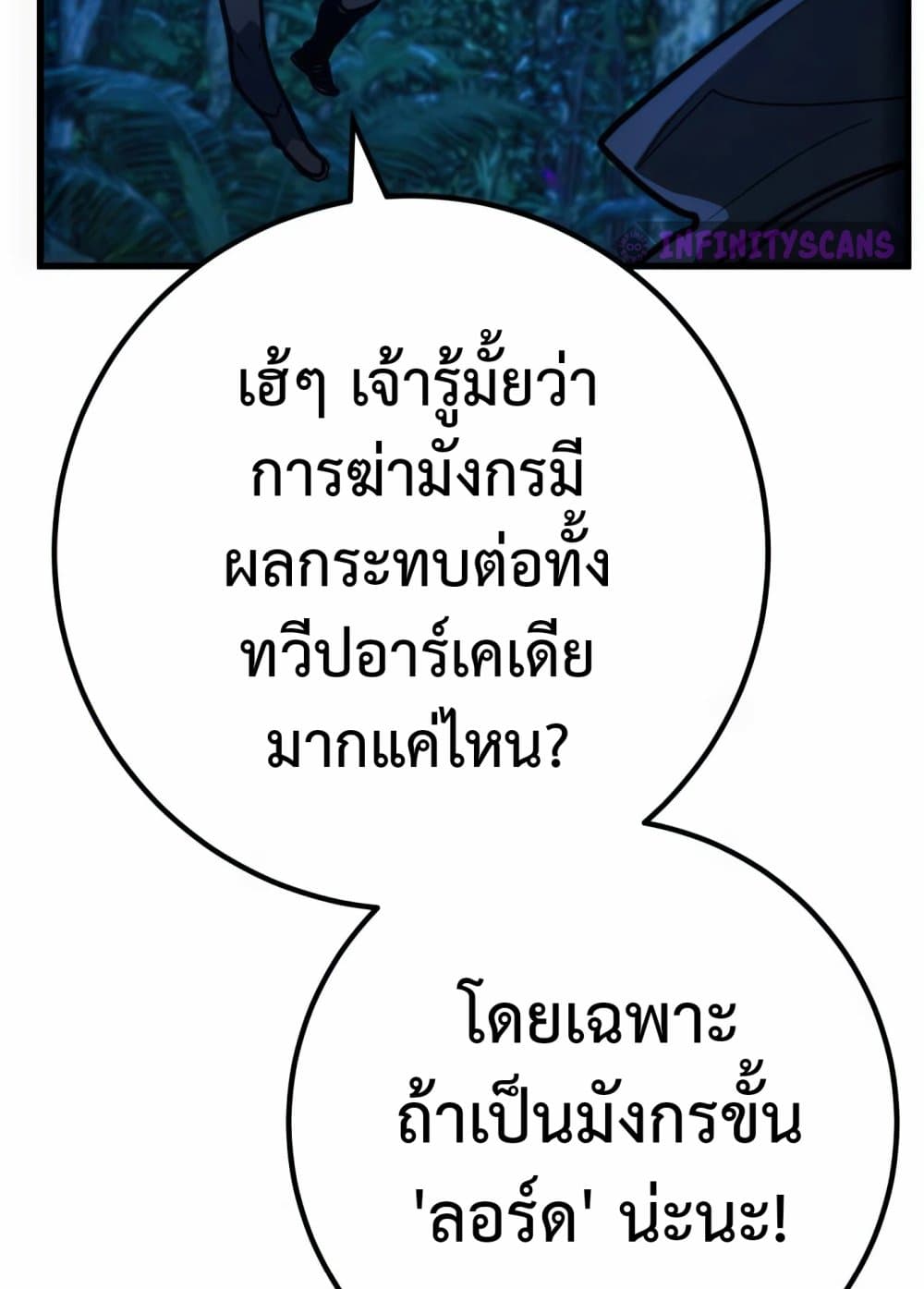 World's Strongest Troll page 91