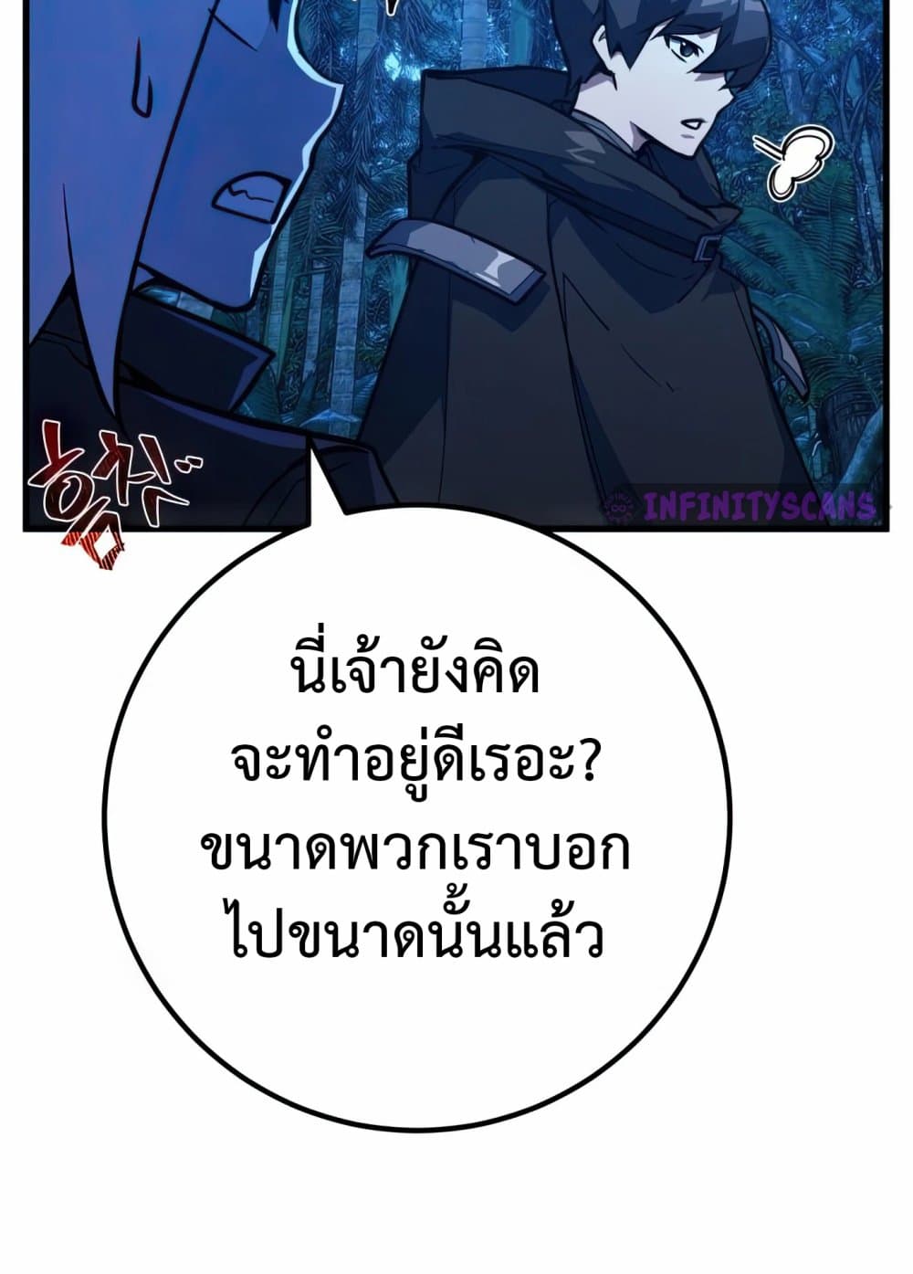 World's Strongest Troll page 103