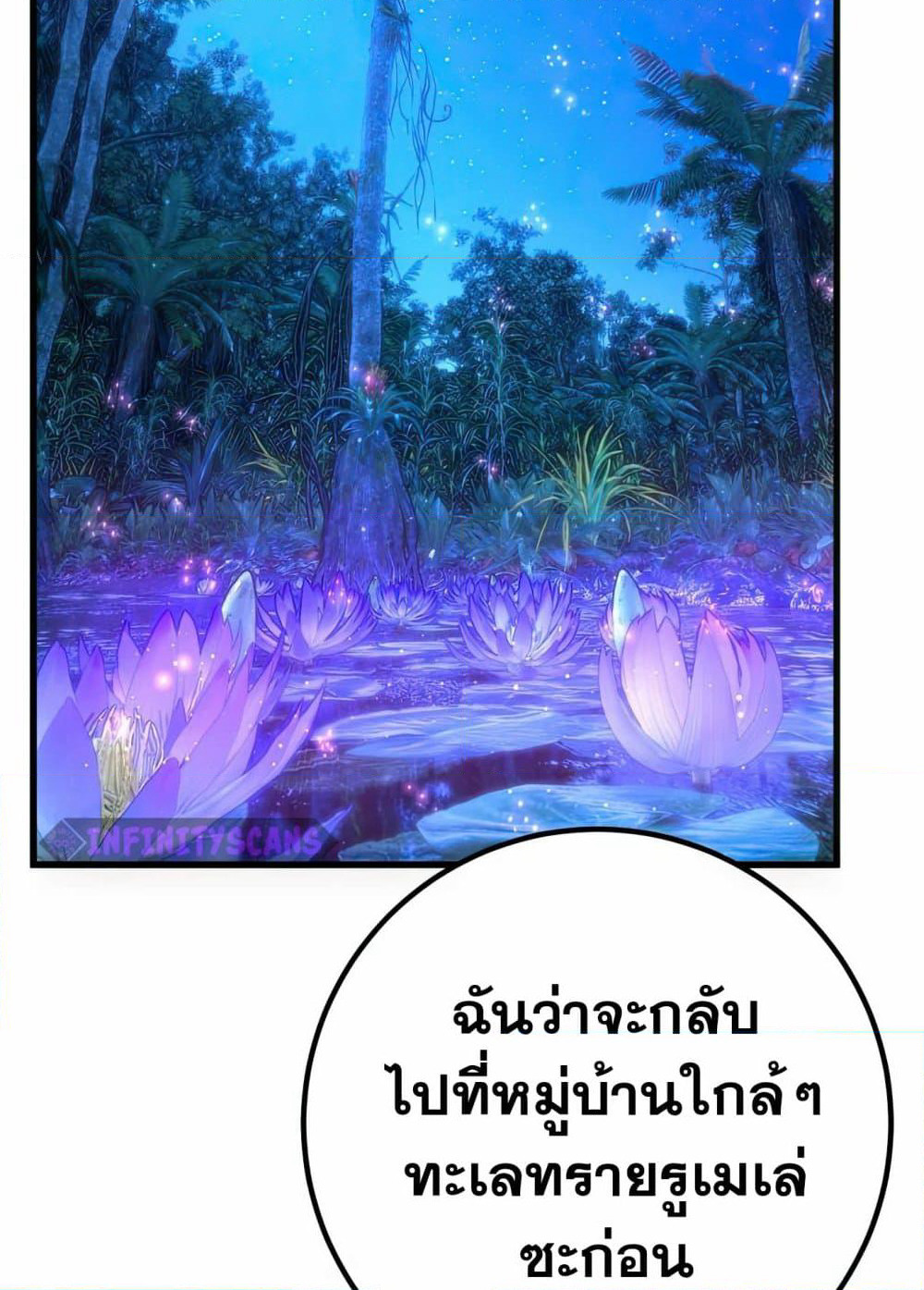 World's Strongest Troll page 105