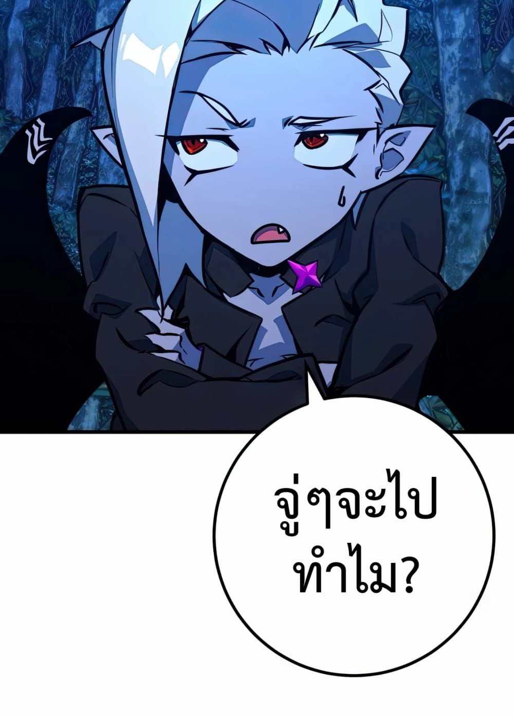 World's Strongest Troll page 107