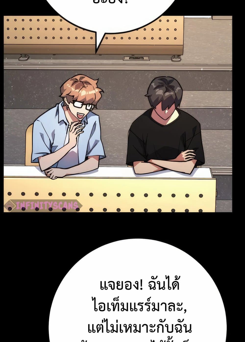 World's Strongest Troll page 114