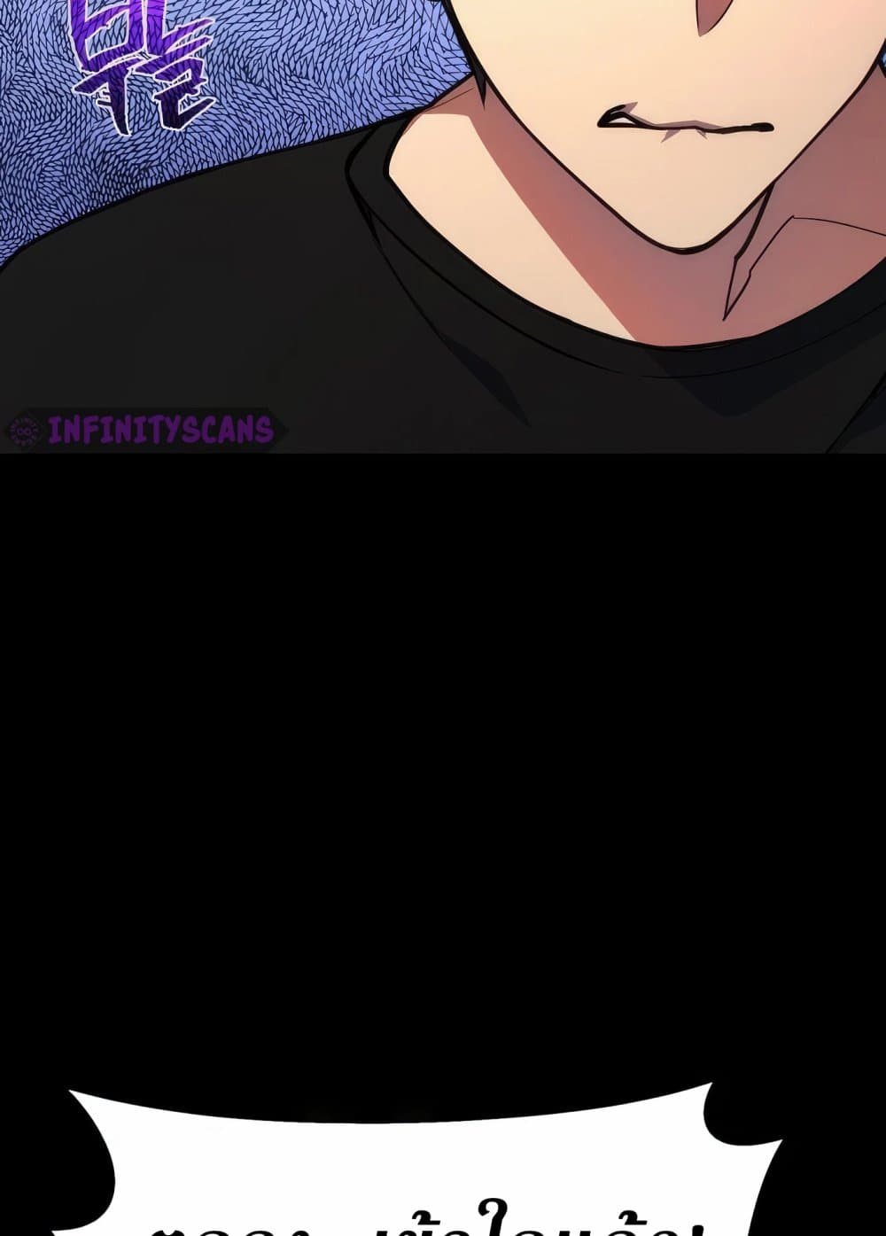 World's Strongest Troll page 118