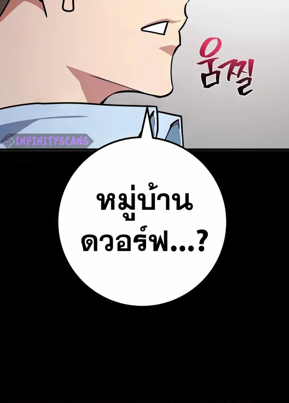 World's Strongest Troll page 122