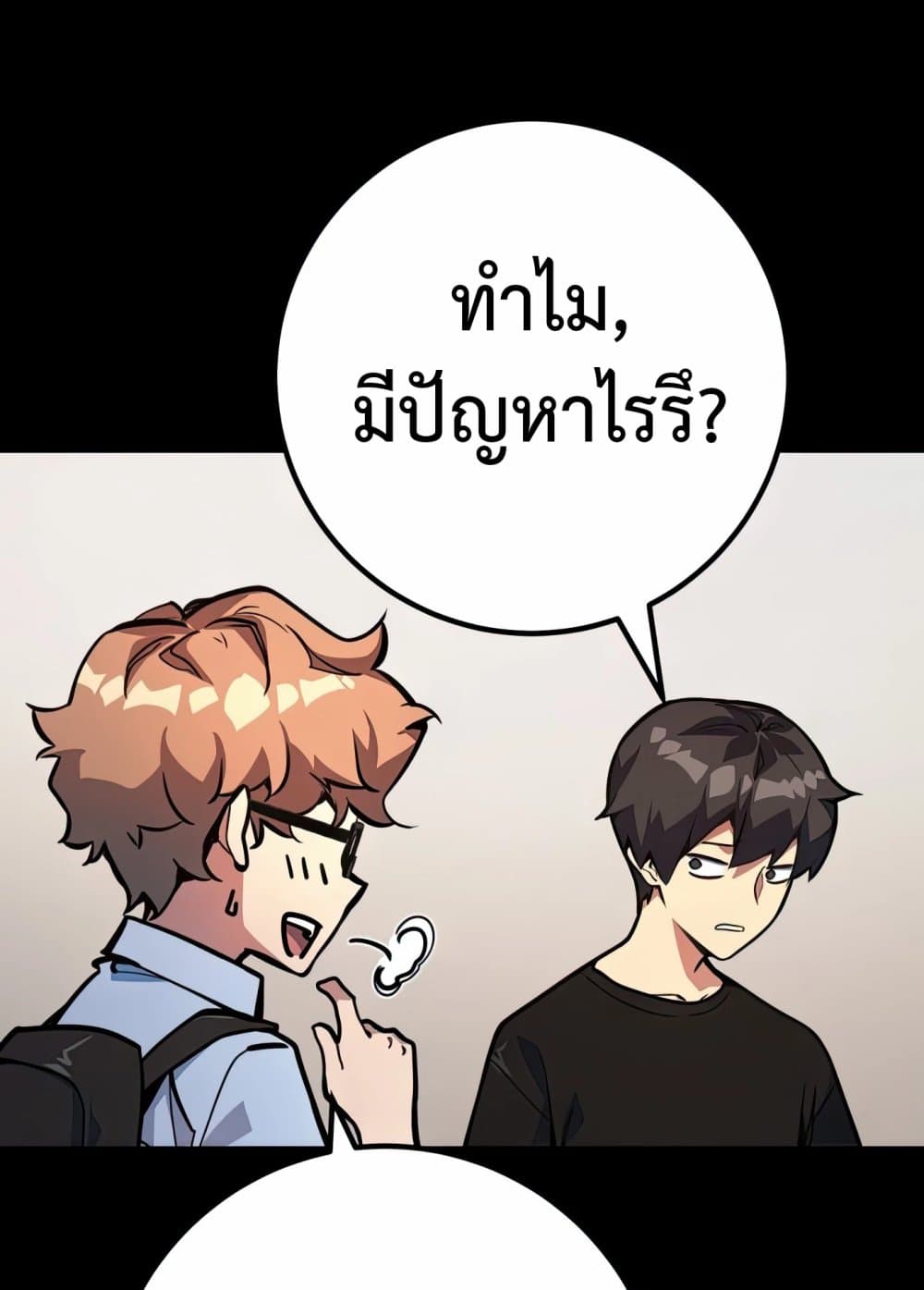 World's Strongest Troll page 123