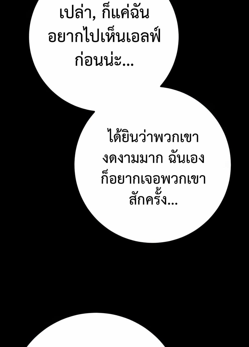 World's Strongest Troll page 124