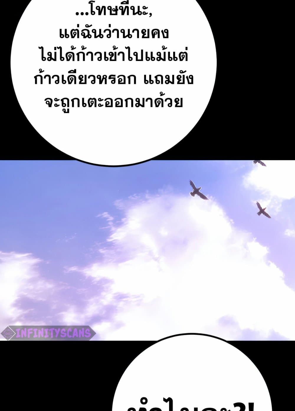 World's Strongest Troll page 125