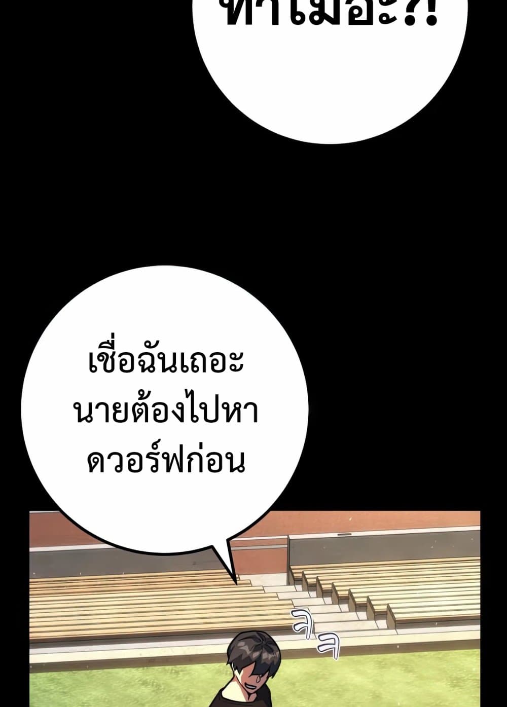 World's Strongest Troll page 126
