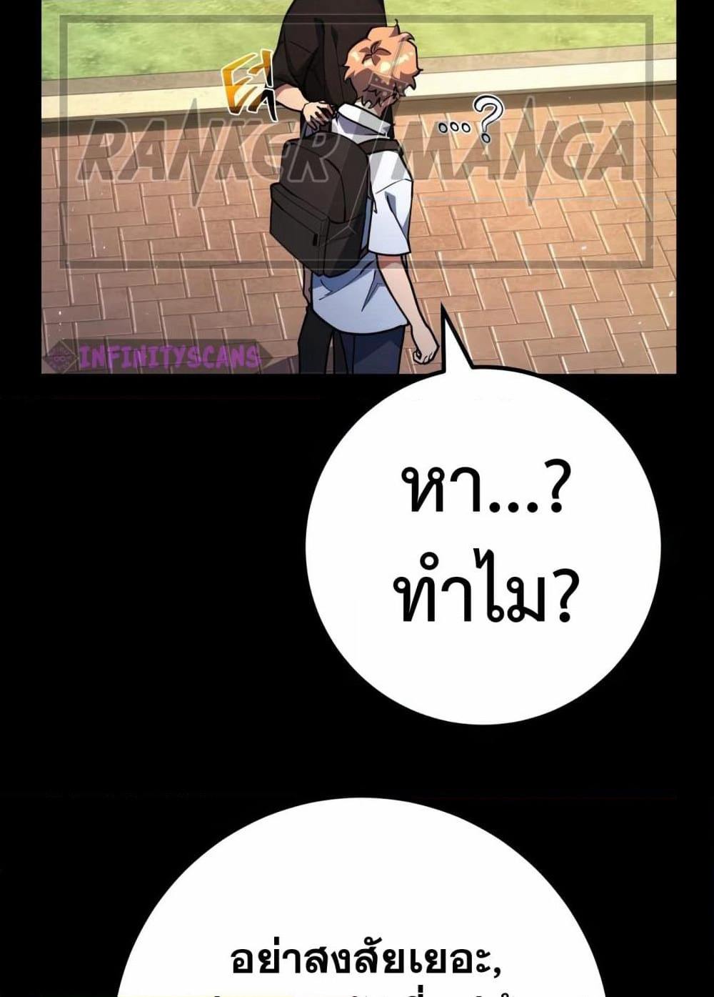World's Strongest Troll page 127