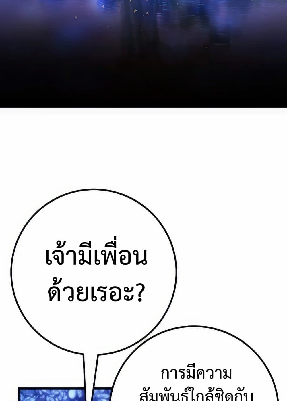 World's Strongest Troll page 133