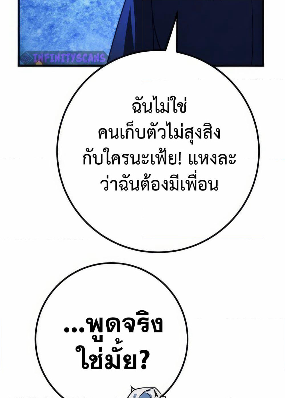 World's Strongest Troll page 135