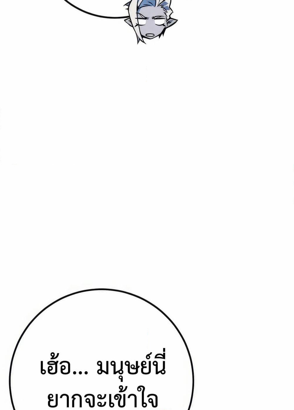 World's Strongest Troll page 136