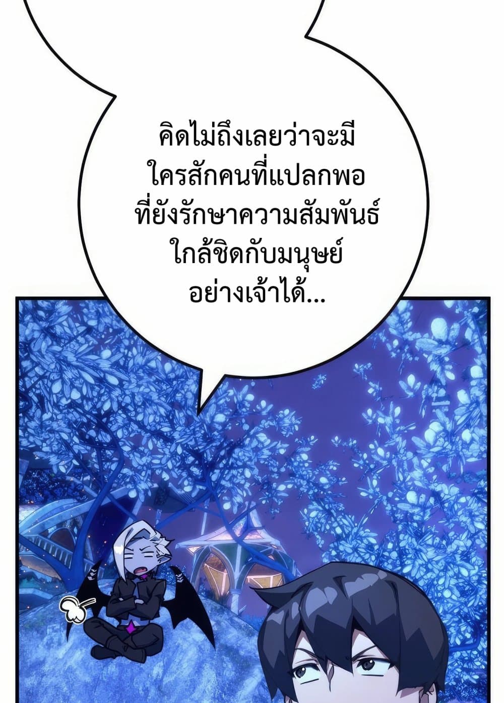 World's Strongest Troll page 137