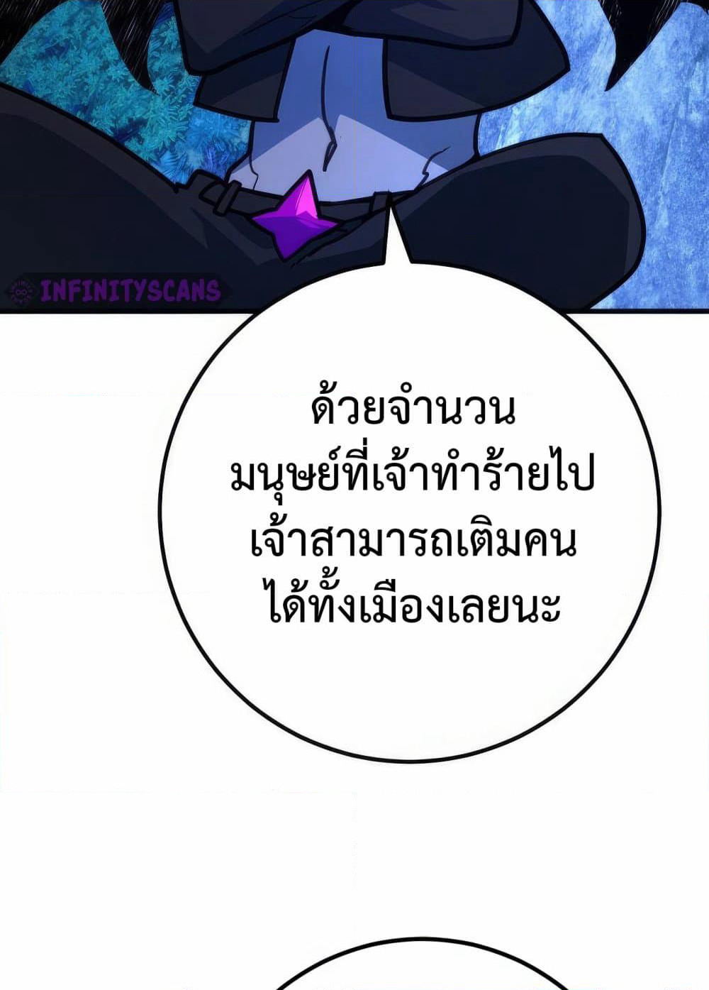 World's Strongest Troll page 140