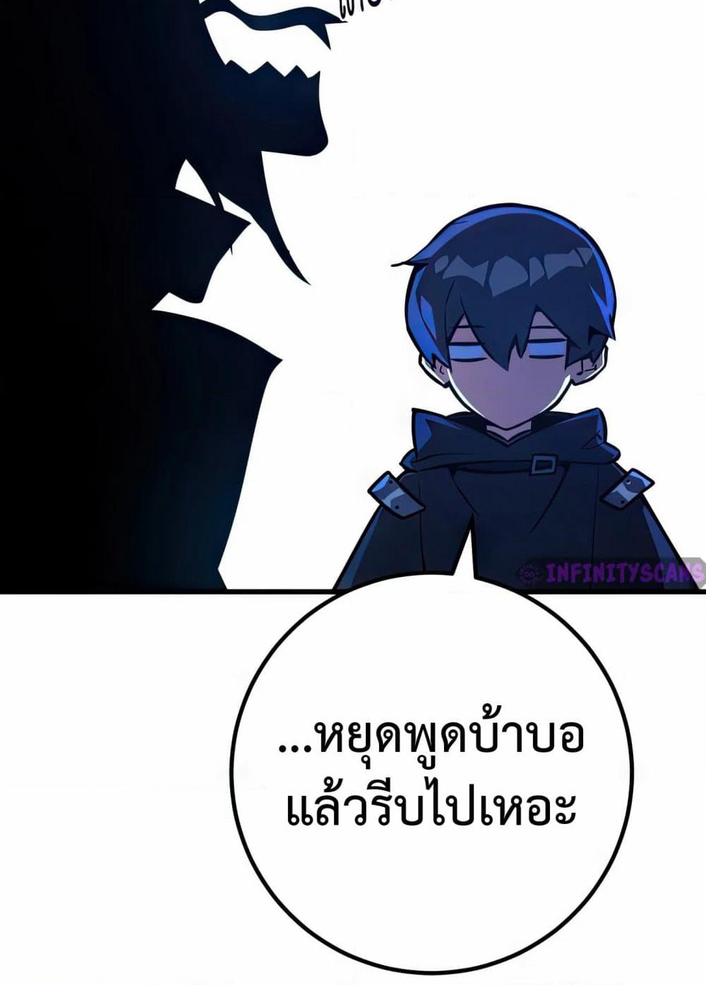 World's Strongest Troll page 142
