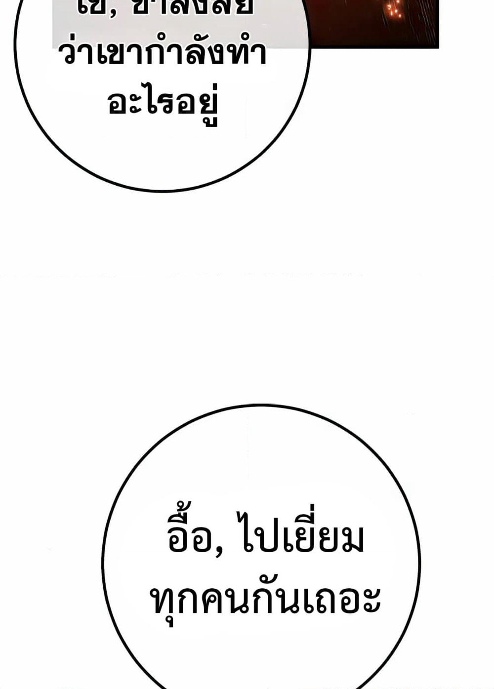 World's Strongest Troll page 148