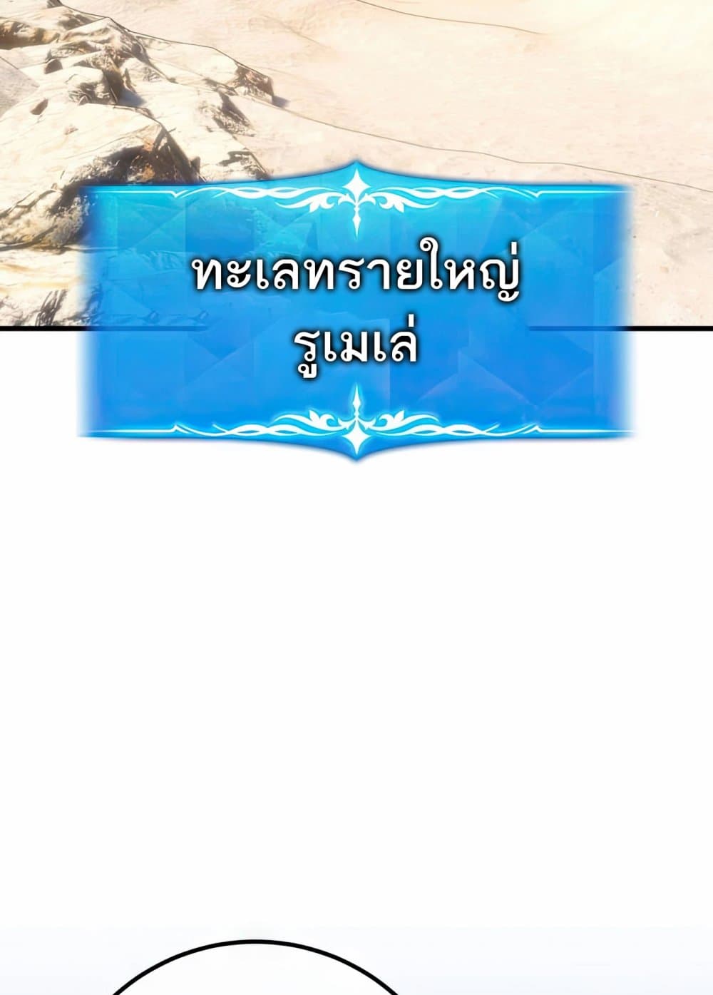 World's Strongest Troll page 153