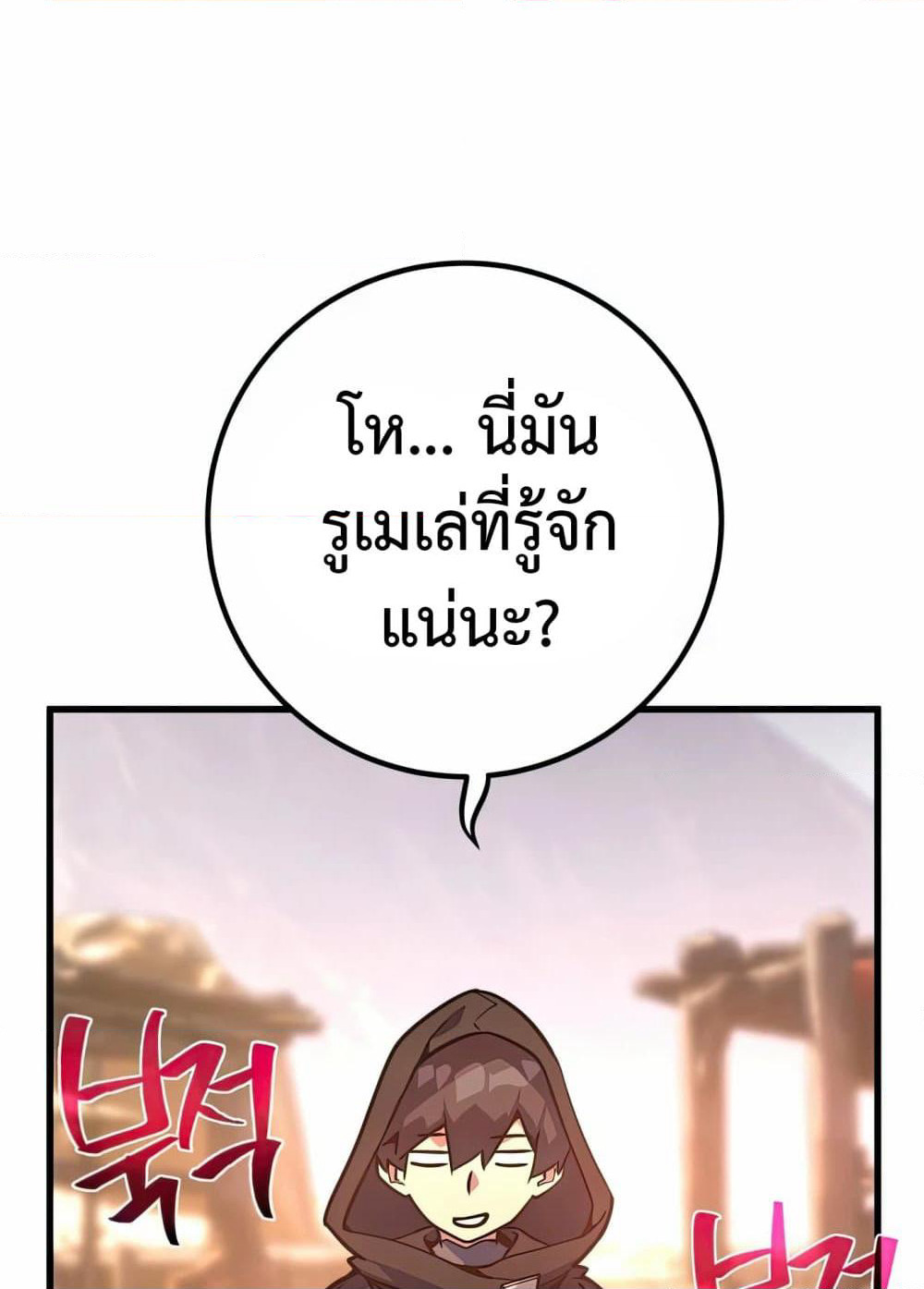 World's Strongest Troll page 157