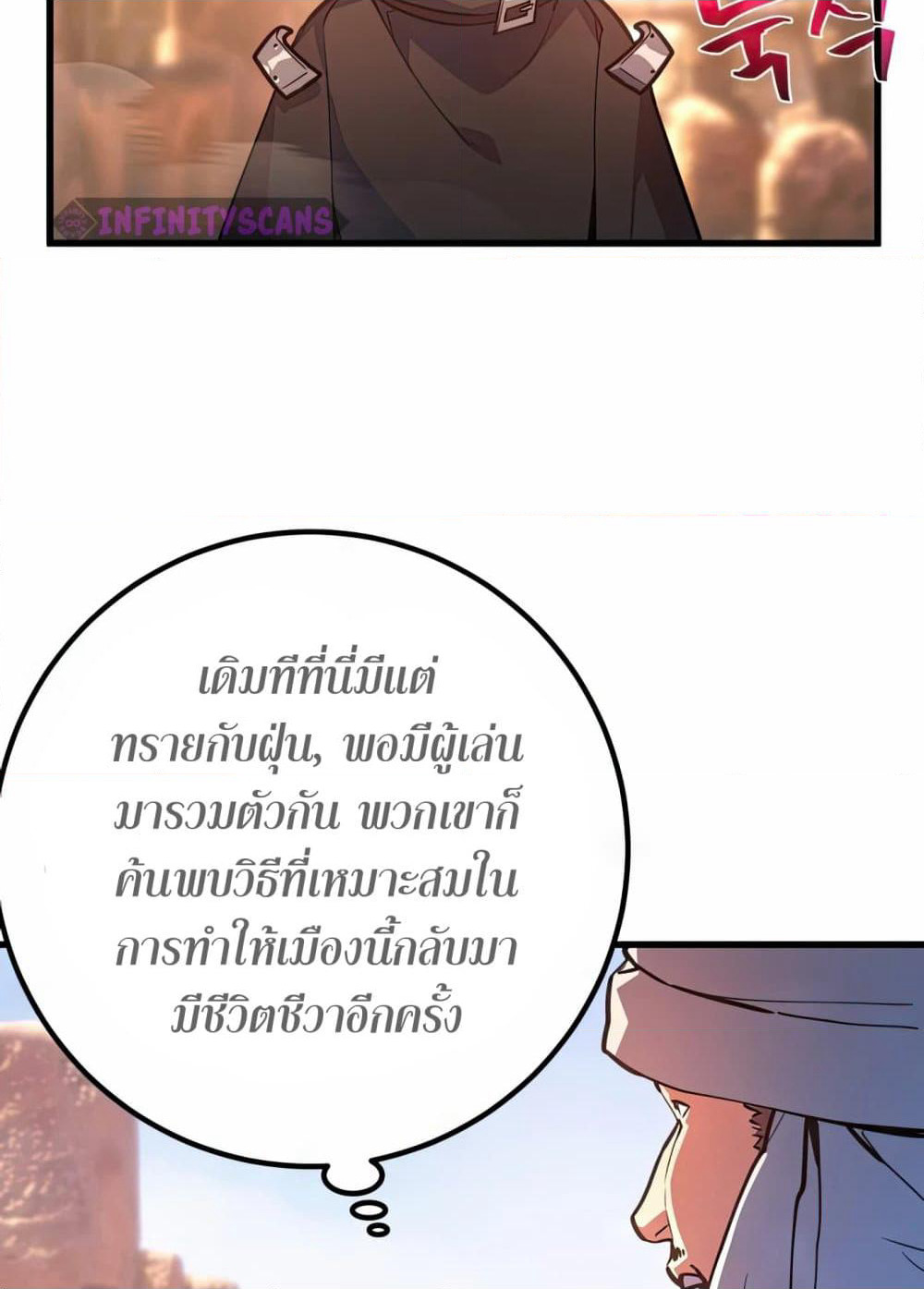 World's Strongest Troll page 158