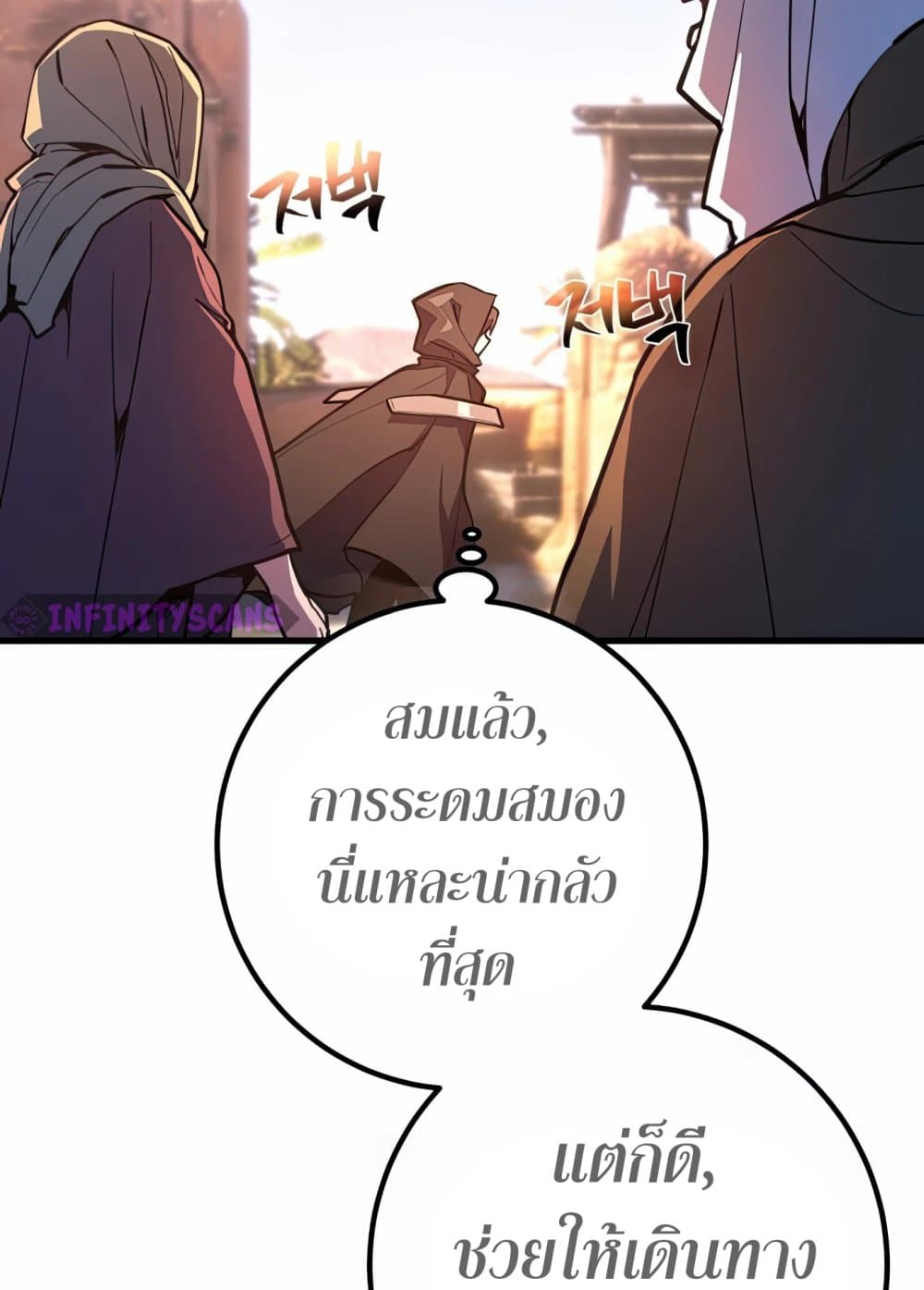 World's Strongest Troll page 159