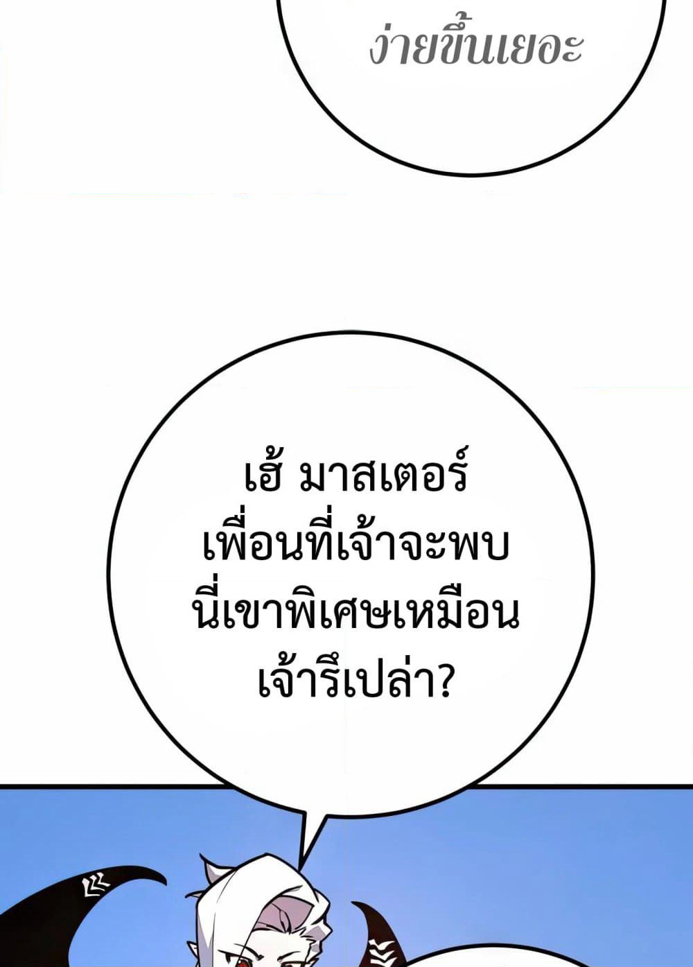 World's Strongest Troll page 160