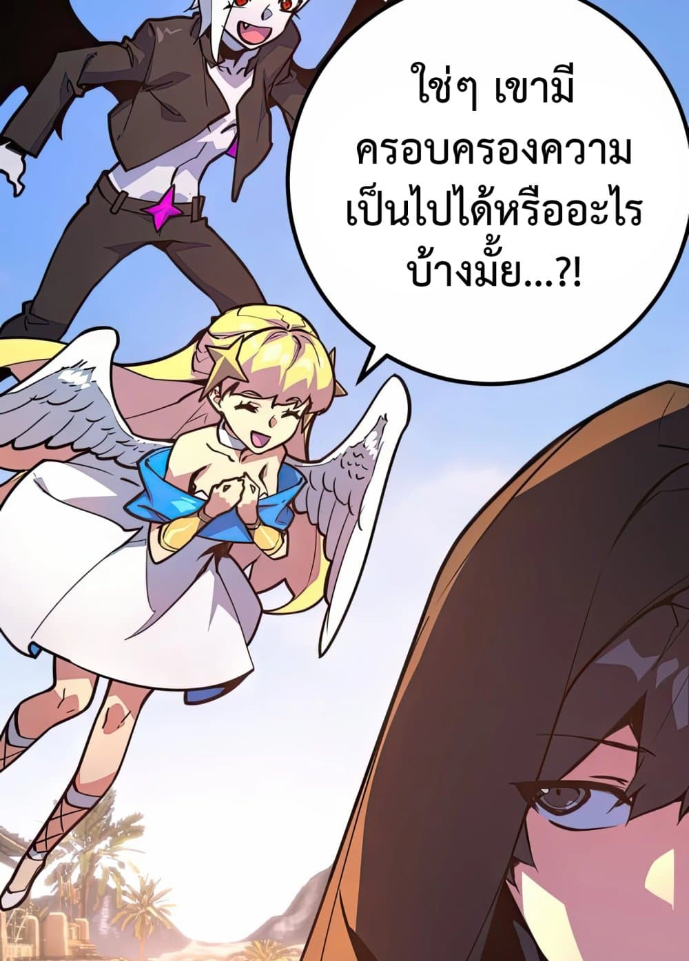 World's Strongest Troll page 161