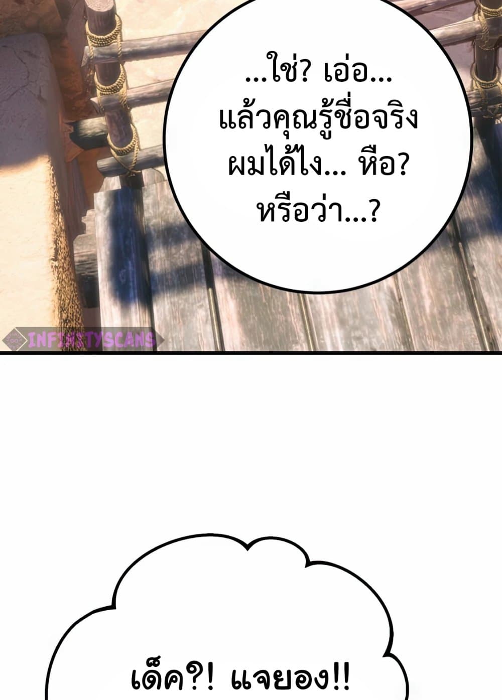 World's Strongest Troll page 167
