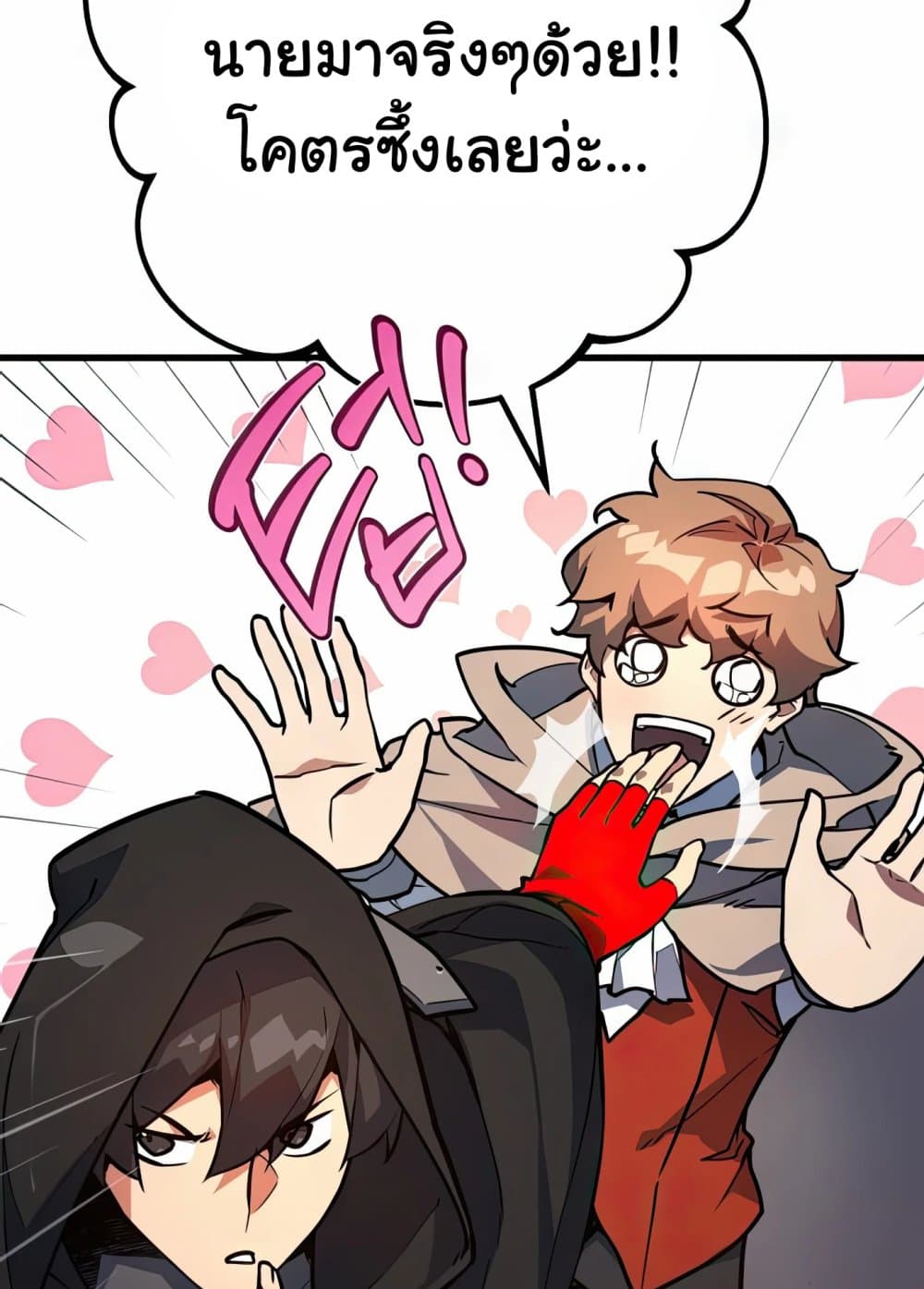 World's Strongest Troll page 168