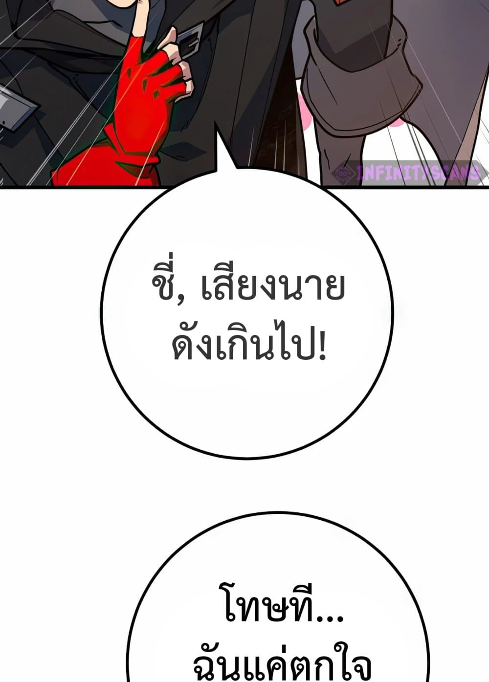 World's Strongest Troll page 169