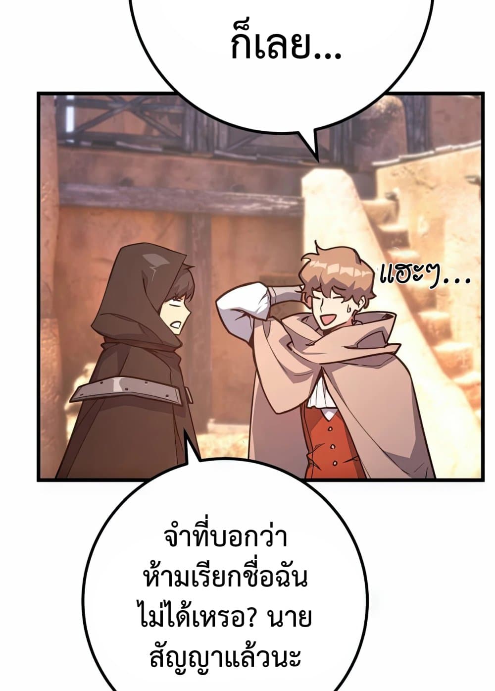 World's Strongest Troll page 170