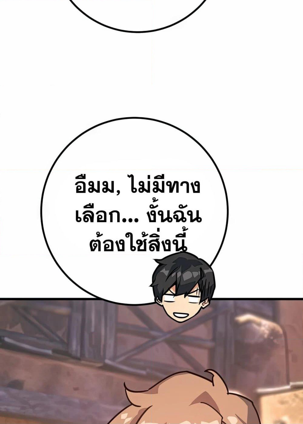 World's Strongest Troll page 171