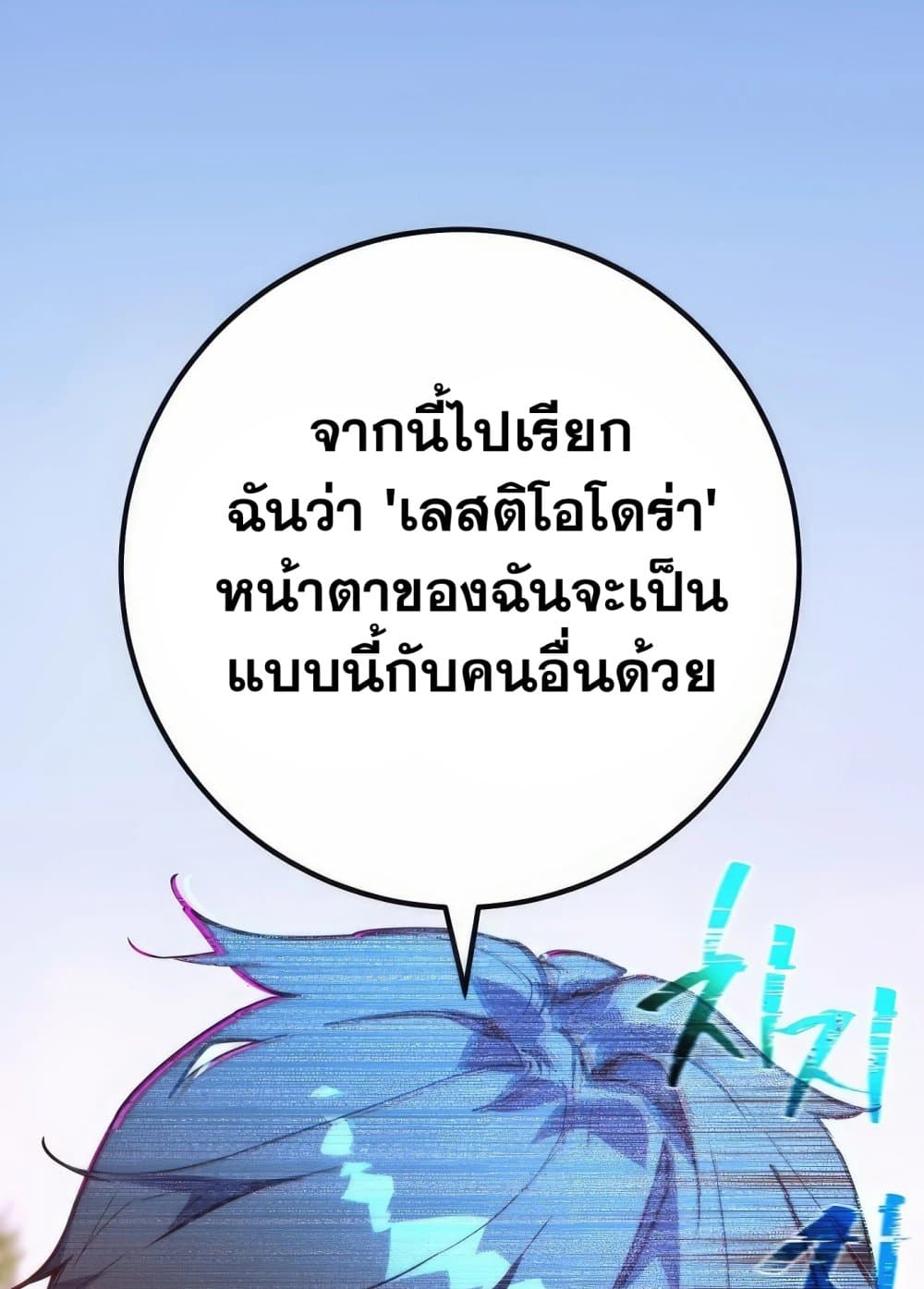 World's Strongest Troll page 176