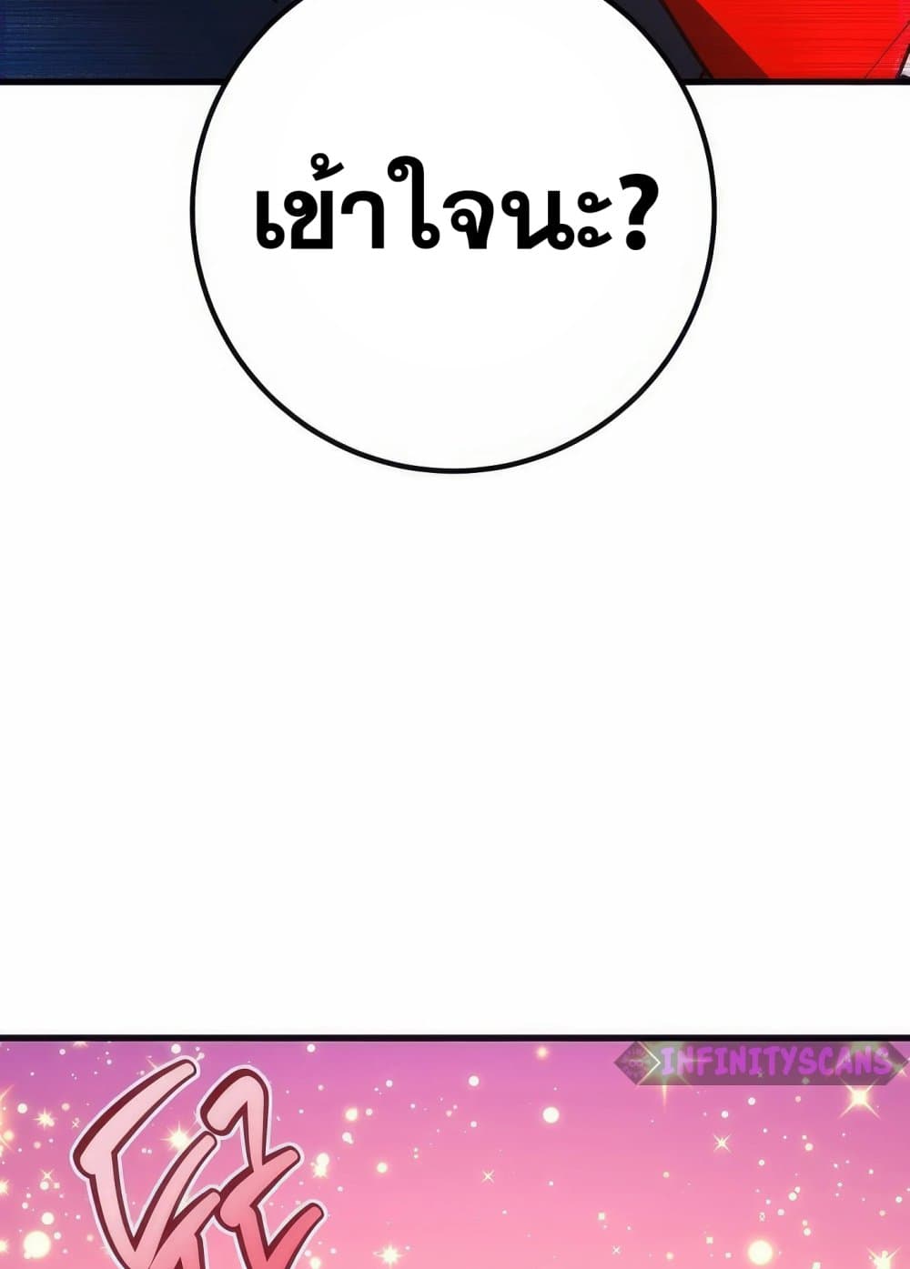 World's Strongest Troll page 178