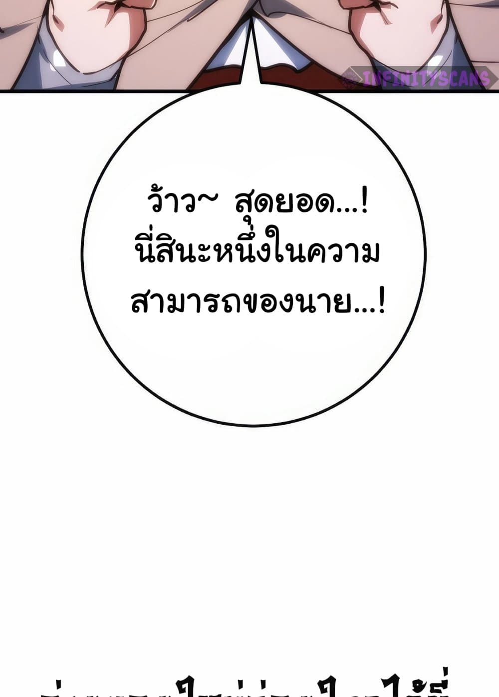 World's Strongest Troll page 180