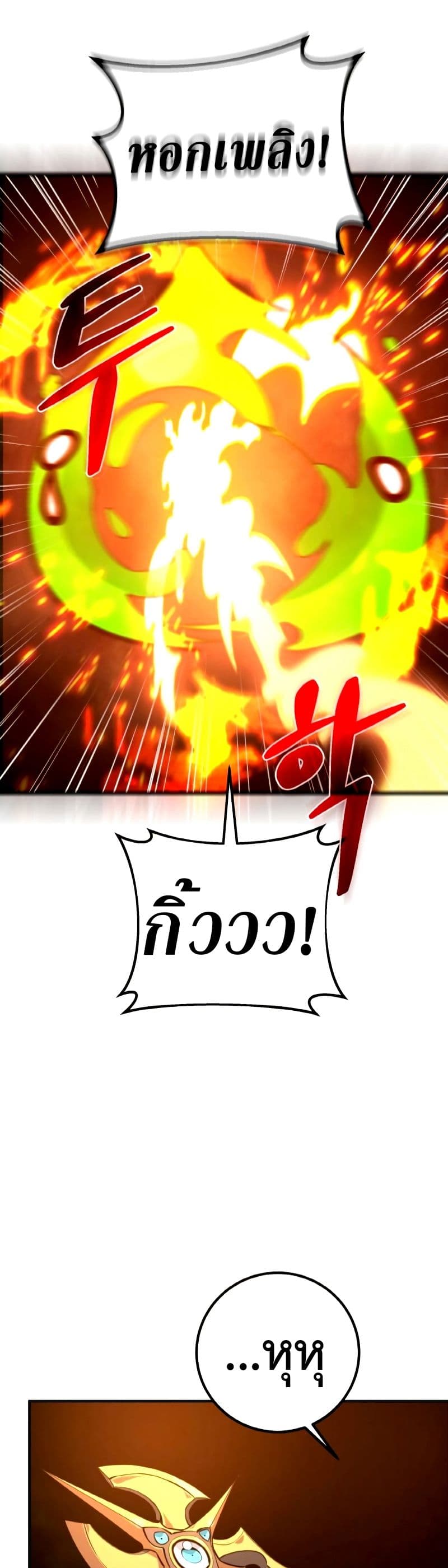 World's Strongest Troll page 2