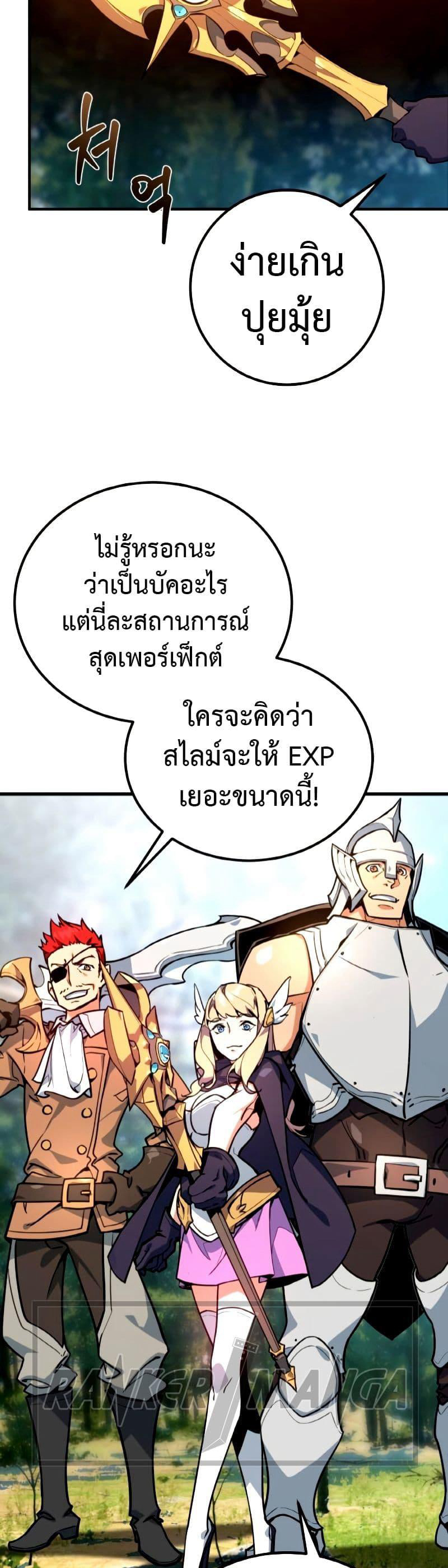 World's Strongest Troll page 3