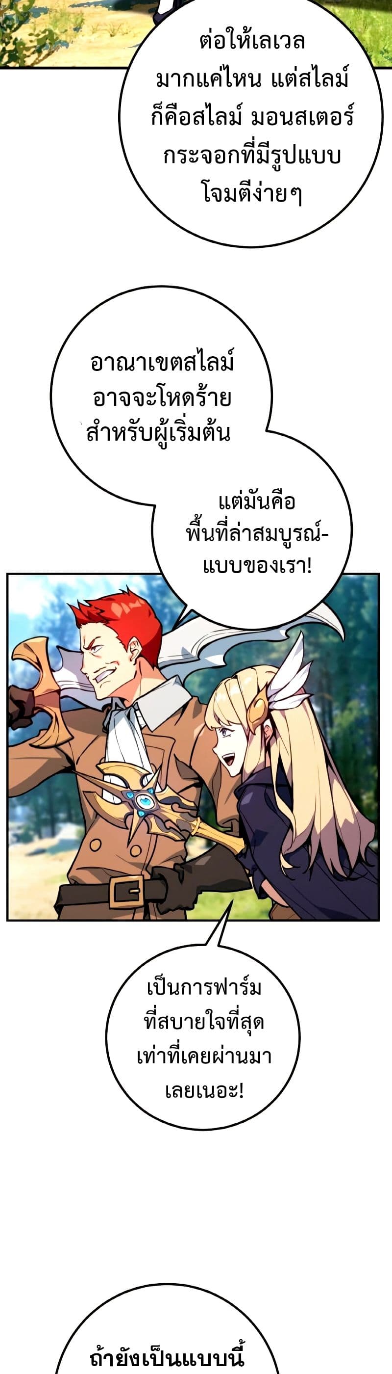World's Strongest Troll page 4