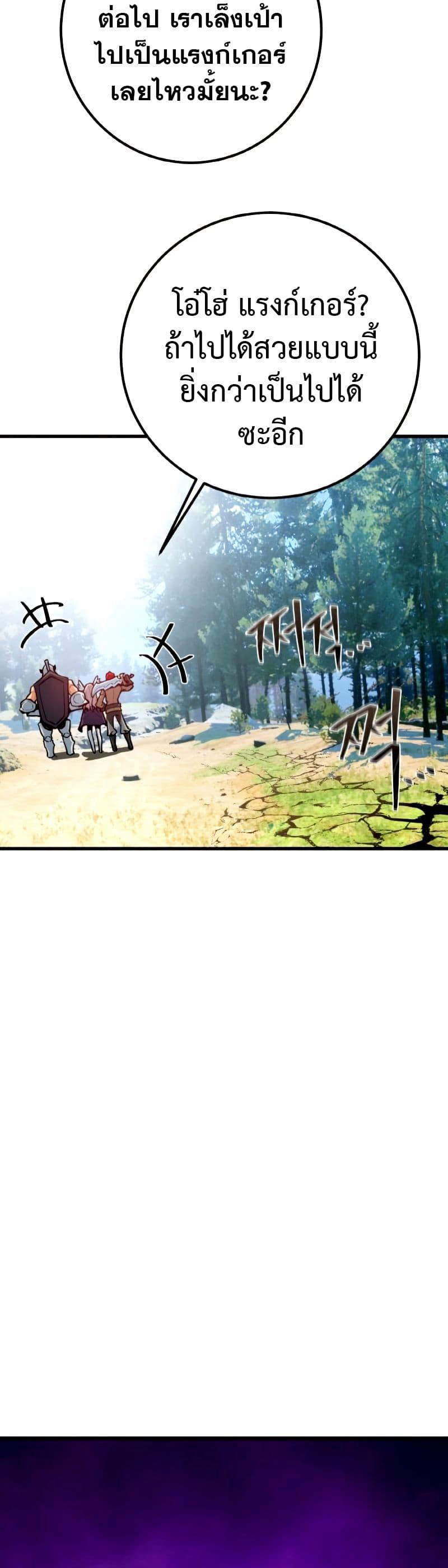 World's Strongest Troll page 5