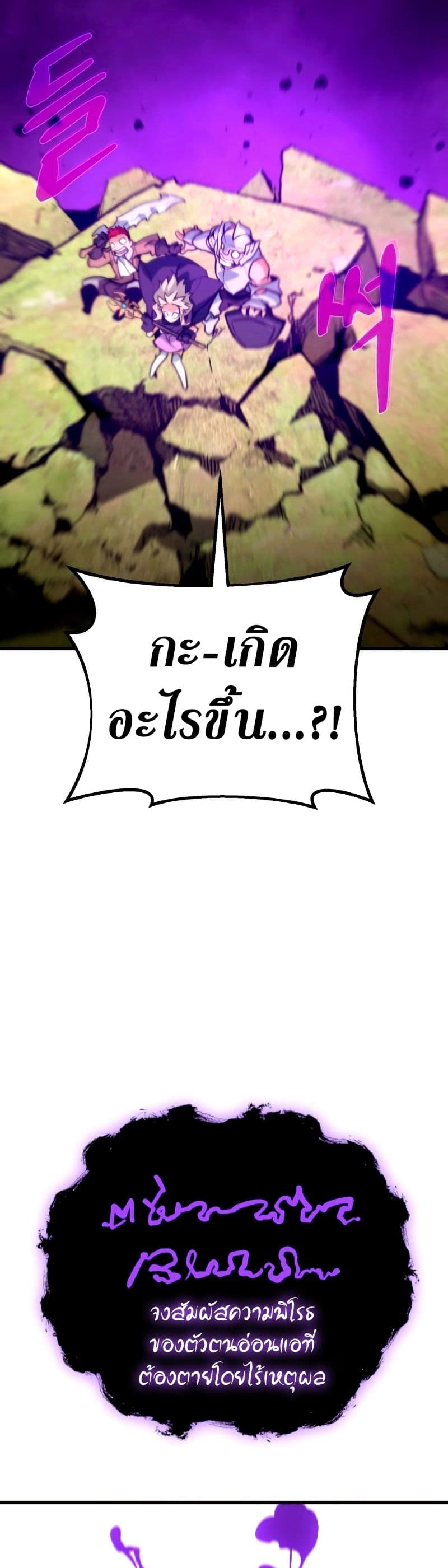 World's Strongest Troll page 6