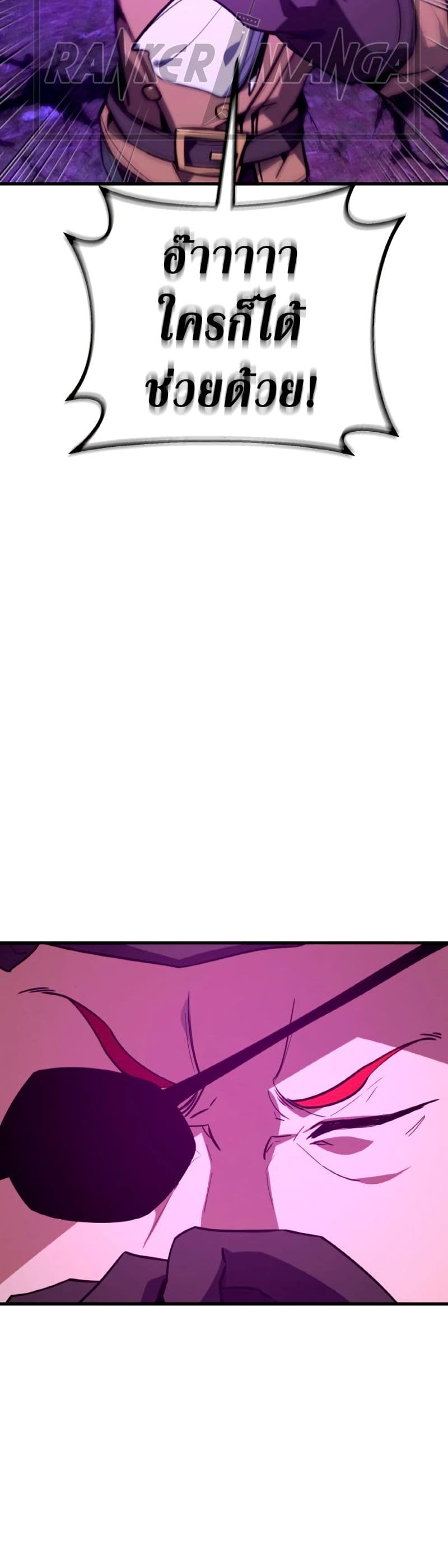 World's Strongest Troll page 13