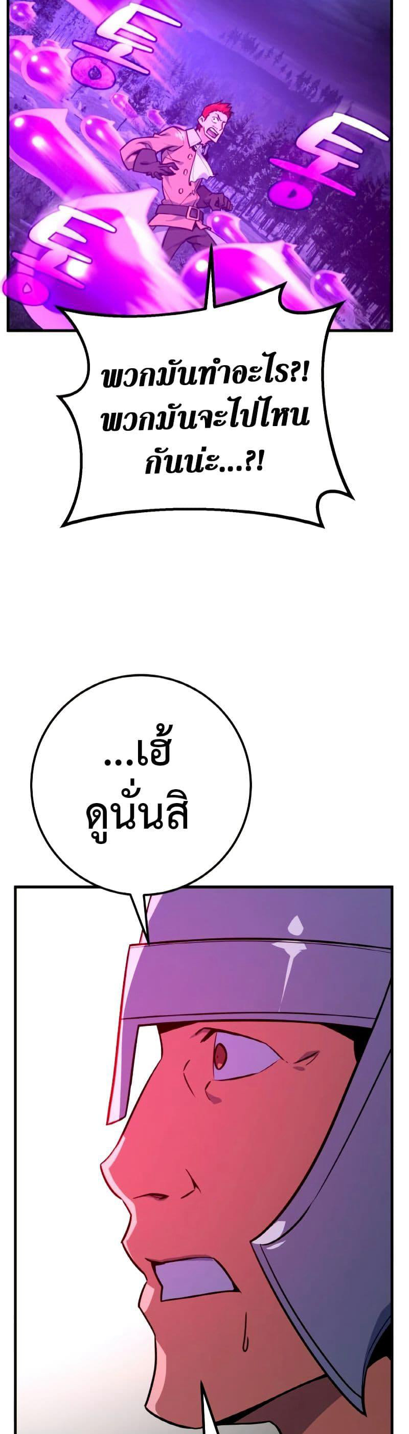 World's Strongest Troll page 15