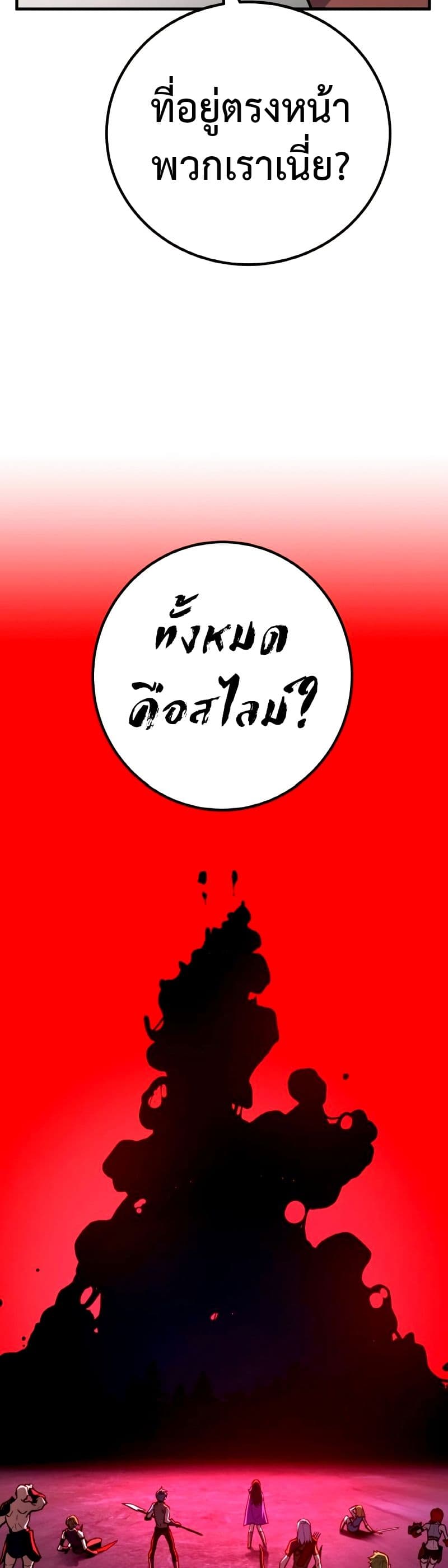 World's Strongest Troll page 16