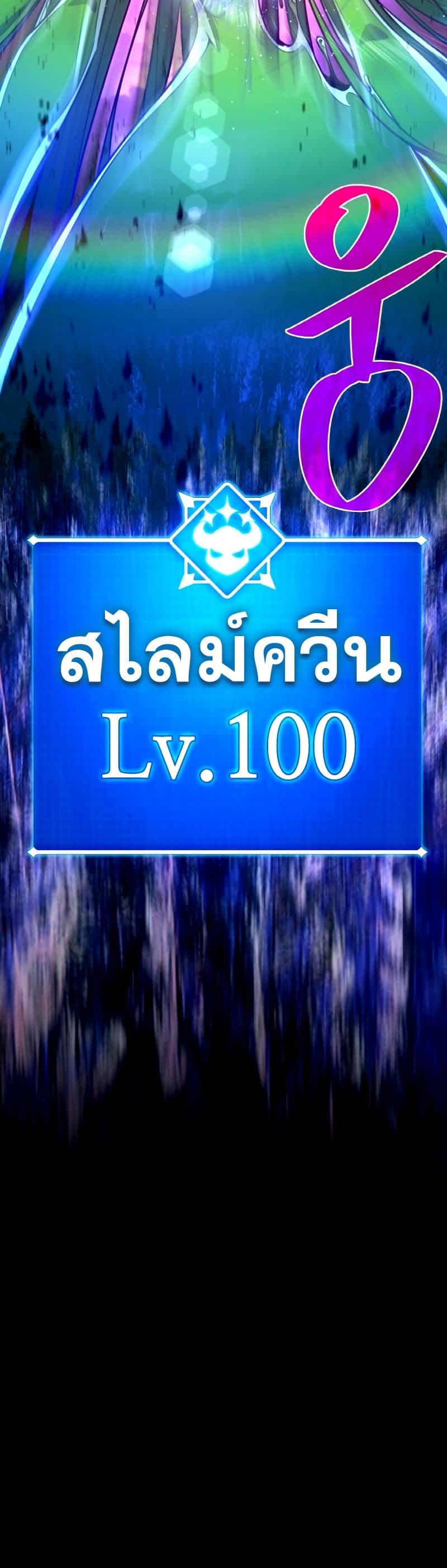 World's Strongest Troll page 20